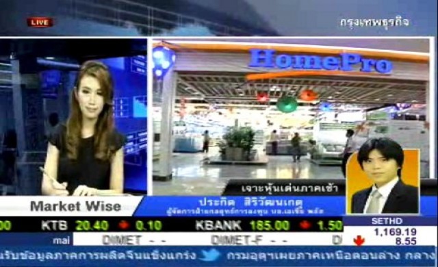เจาะหุ้นเด่นภาคเช้า 25 ต.ค.56