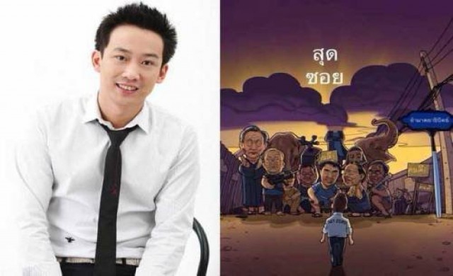 'พานทองแท้'ครวญหา'ทักษิณ'พร้อมถกแดง