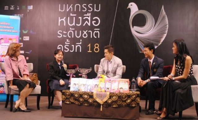 อัจฉริยะสร้างได้