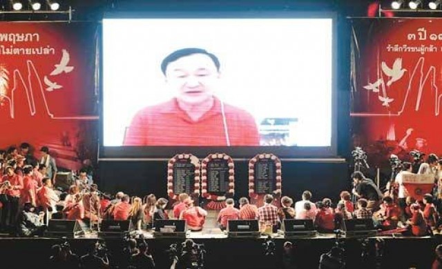 อสส.ตั้งทีมทบทวนสั่งไม่ฟ้องทักษิณ
