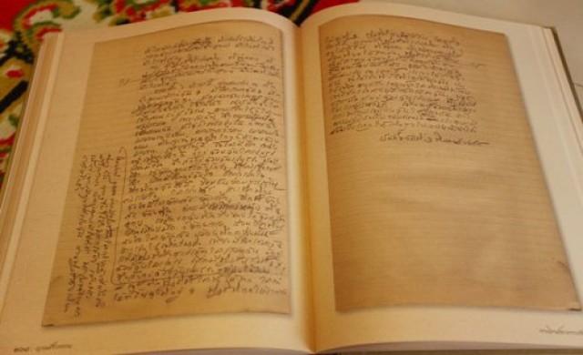 ภาษาห่อธรรม 'ญาณสังวร'