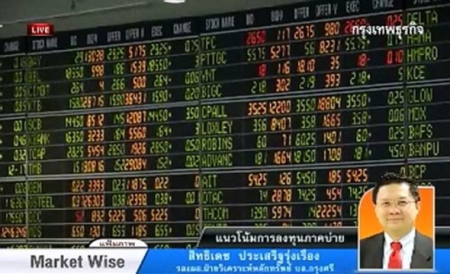 กลยุทธ์ลงทุนตลาดหุ้นภาคบ่าย 6-11-56