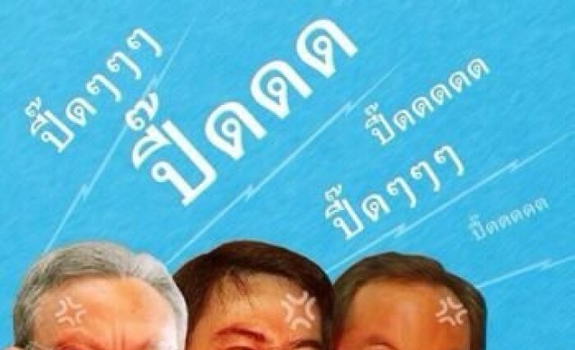 'พานทองแท้'อัดปชป.หาเหตุเป่านกหวีดล้มรัฐ