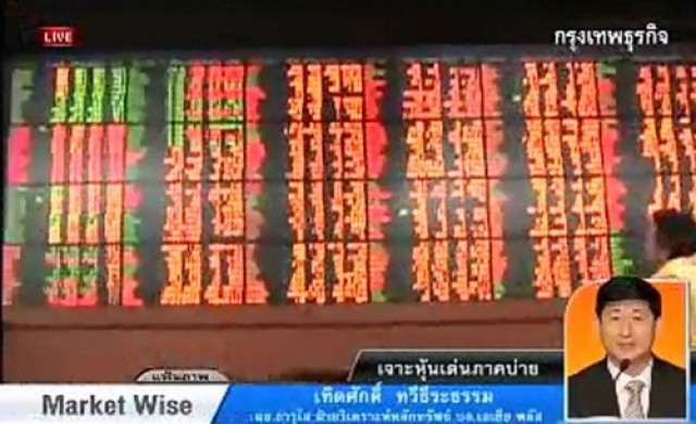เจาะหุ้นเด่นภาคบ่าย 8-11-56