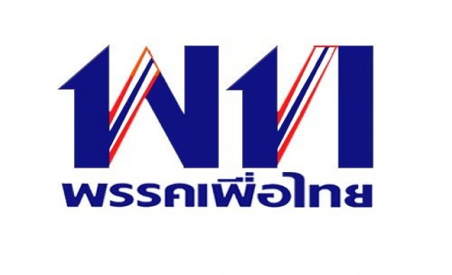 พท.ปัดข่าวลือคกก.ยุทธศาสตร์ส่งซิกยุบสภา