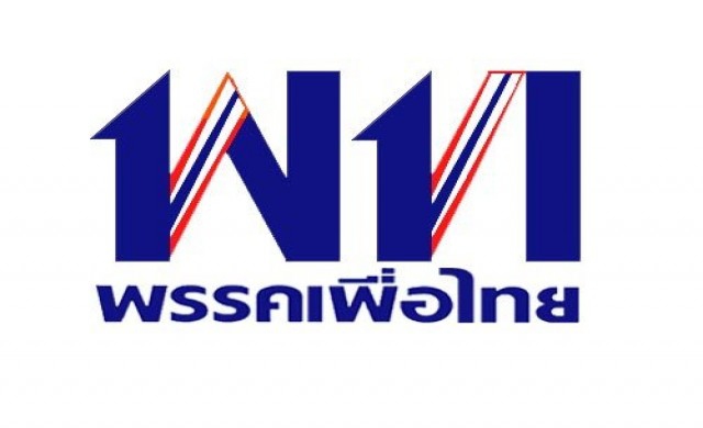 พท.ปัดข่าวลือคกก.ยุทธศาสตร์ส่งซิกยุบสภา