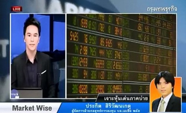 เจาะหุ้นเด่นภาคบ่าย 12-11-56