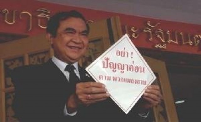 เล่นแรง!!!