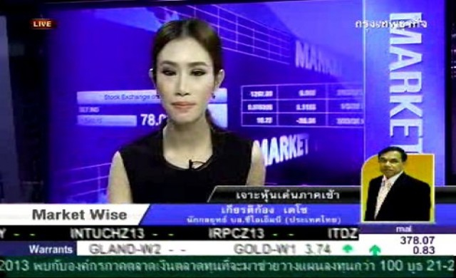 เจาะหุ้นเด่นภาคเช้า 20-11-56