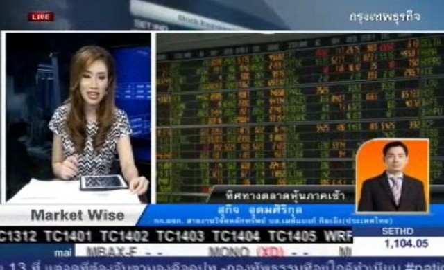 กลยุทธ์การลงทุนหุ้นไทย 25-11-56