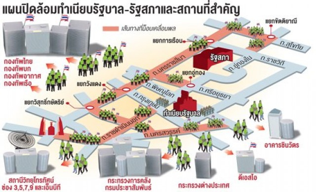 ม็อบราชดำเนินเคลื่อน นปช.เร่งระดมมวลชน