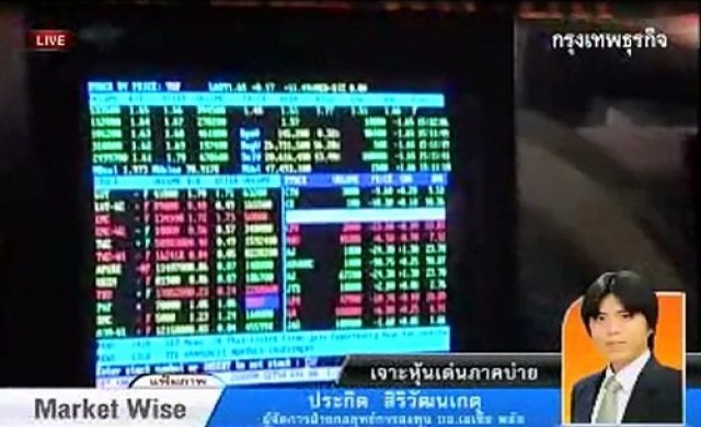 เจาะหุ้นเด่นภาคบ่าย 26-11-56