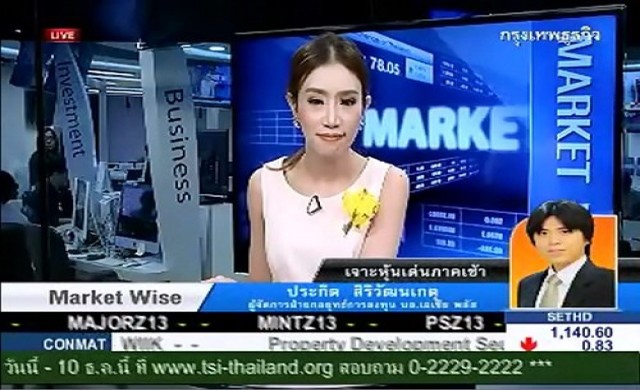 เจาะหุ้นเด่นภาคเช้า 4-12-56