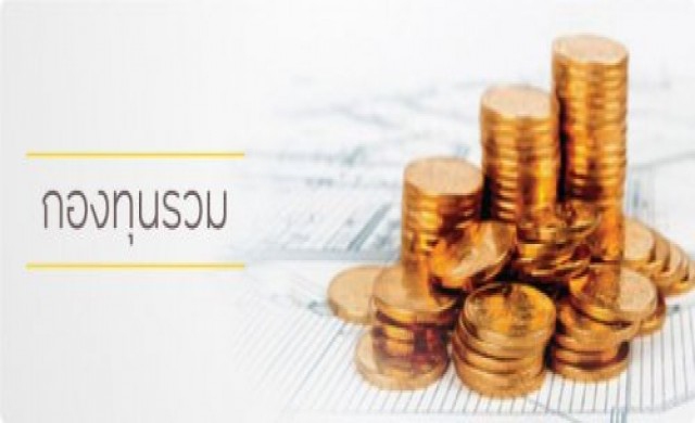 ค่าใช้จ่ายกองทุนรวม...อีกเรื่องที่ไม่ควรมองข้าม