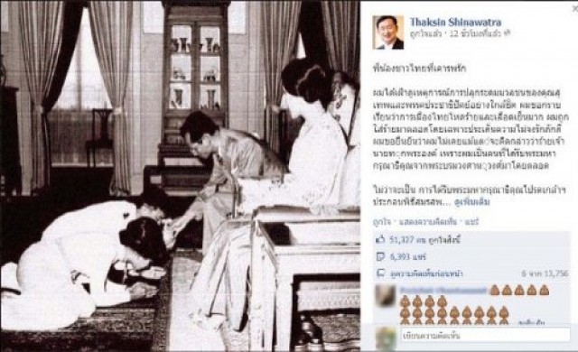'ทักษิณ'โอดการเมืองไทยโหดร้ายเลือดเย็น