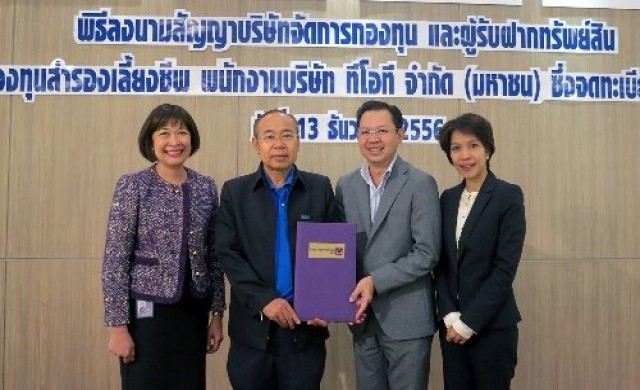 วางใจบลจ.ไทยพาณิชย์