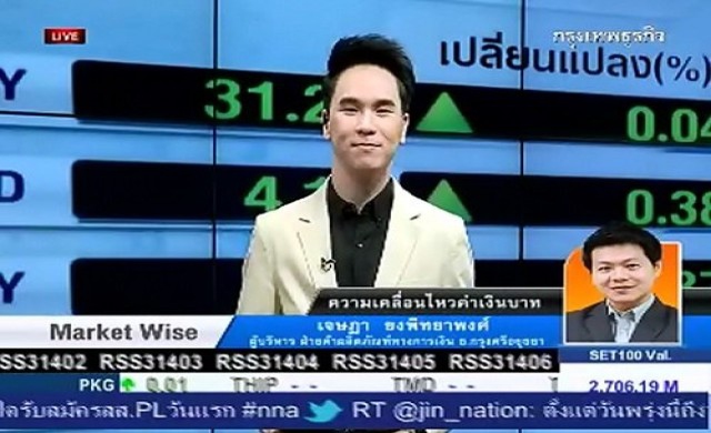 ความเคลื่อนไหวค่าเงินภาคเช้า  18-12-56