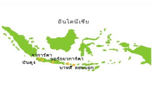 อินโดนีเซียวางกำลังเข้มรับคริสต์มาส