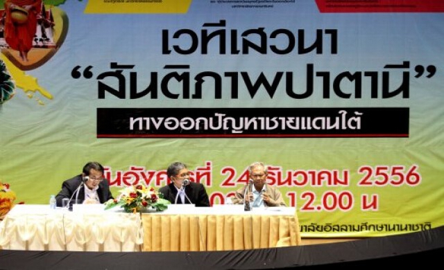 แนะล้มเจรจาสันติภาพ2ฝ่ายเห็นต่าง'ไม่จริงใจ'