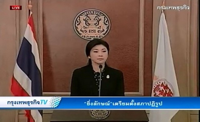 ยิ่งลักษณ์แถลงเสนอตั้งสภาปฏิรูปประเทศ