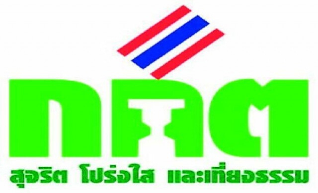 กกต.รีบแกะป้ายสถานที่จับเบอร์ปาร์ตี้ลิสต์