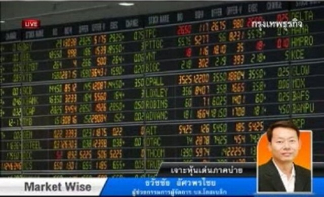 กลยุทธ์ลงทุนตลาดหุ้นภาคบ่าย 25-12-56