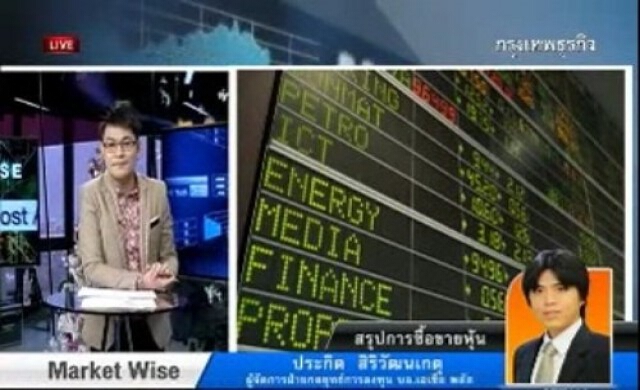 สรุปภาวะซื้อขายตลาดหุ้น 25-12-56