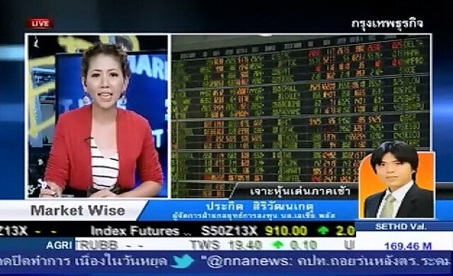เจาะหุ้นเด่นภาคเช้า 26-12-56