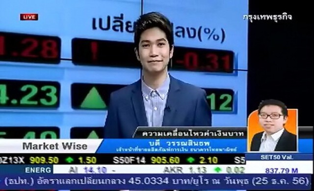 ความเคลื่อนไหวค่าเงินภาคเช้า 26-12-56