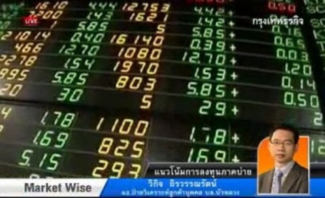 กลยุทธ์ลงทุนตลาดหุ้นภาคบ่าย 26-12-56