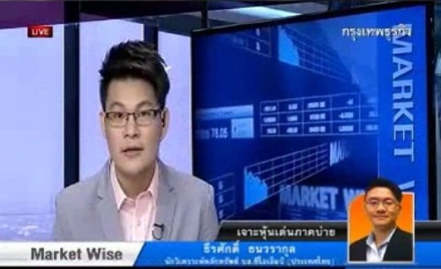 เจาะหุ้นเด่นภาคบ่าย 26-12-56