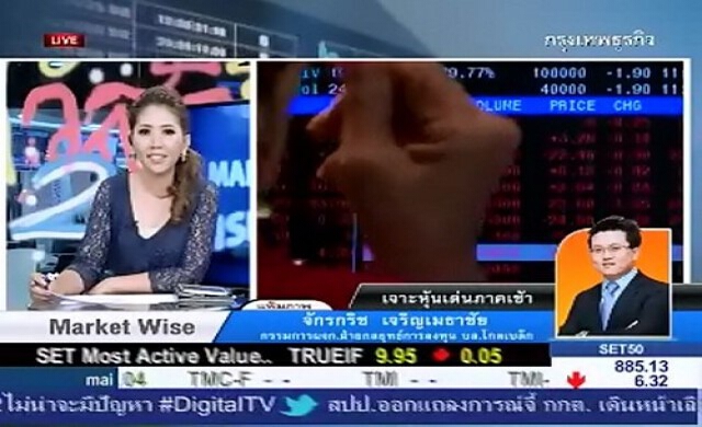 เจาะหุ้นเด่นภาคเช้า 27-12-56