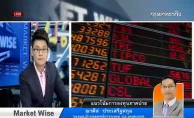 กลยุทธ์ลงทุนตลาดหุ้นภาคบ่าย 27-12-56