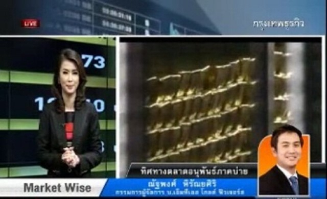 กลยุทธ์ลงทุนทอง-อนุพันธ์ภาคบ่าย 27-12-56
