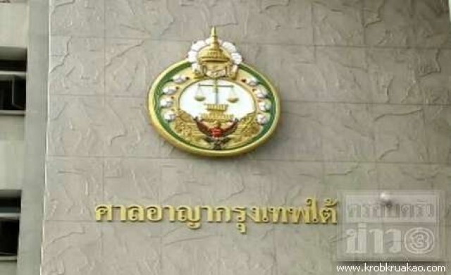 ศาลมีคำสั่งแนวร่วมนปช.ถูกยิงด้วยปืน