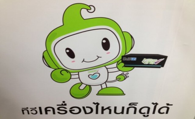 ชงเพิ่มมูลค่า'คูปอง'ส่วนลดทีวีดิจิทัล