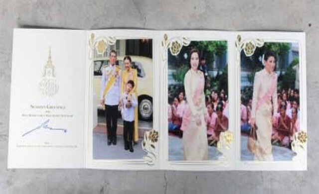 สมเด็จพระบรมฯพระราชทานส.ค.ส.2557