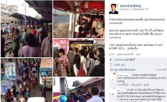 'ชัชชาติ'ถามกทม.'กปปส.ปิดเมืองแก้อย่างไร'