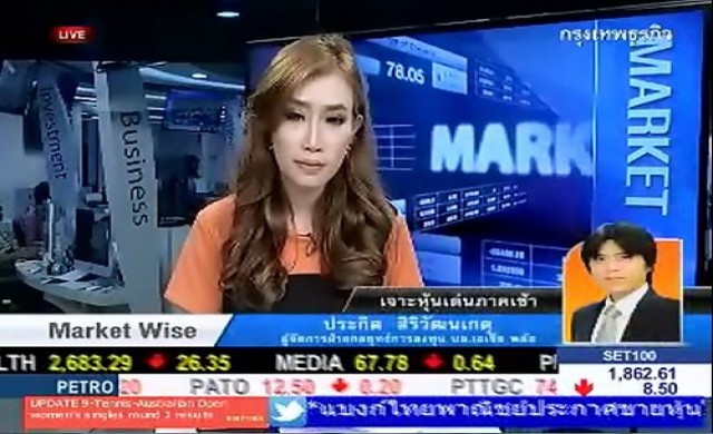 เจาะหุ้นเด่นภาคเช้า 13-1-57