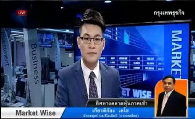 กลยุทธ์การลงทุนหุ้นไทยภาคเช้า 16-1-57