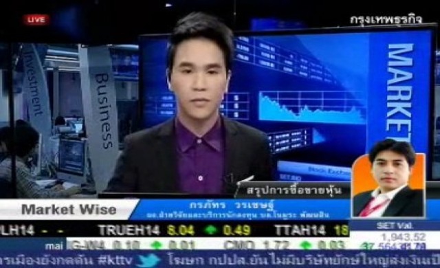 สรุปภาวะซื้อขายตลาดหุ้น 16-1-57