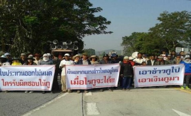 ปิดถนน ทวงเงินจำนำข้าว