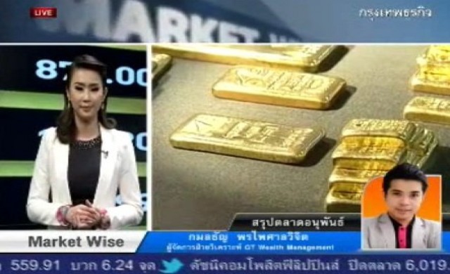 สรุปภาวะซื้อขายทองคำ-อนุพันธ์ 21-1-57