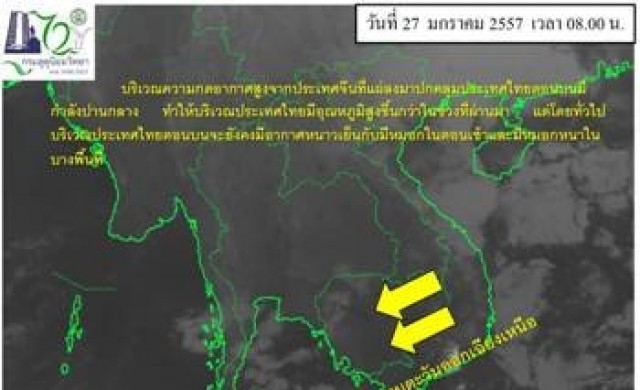 ทั่วไทยอุ่นขึ้น แต่ยอดดอยยังมีน้ำค้างแข็ง