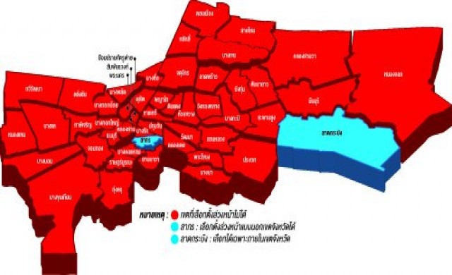 กกต.หวังรัฐบาลเลื่อนเลือกตั้ง