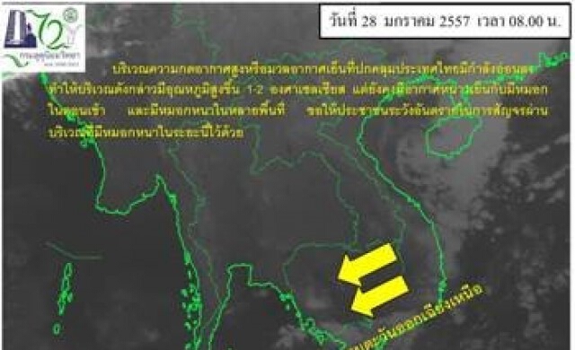ทั่วไทยอุณหภูมิสูงขึ้นเล็กน้อยหมอกหนา