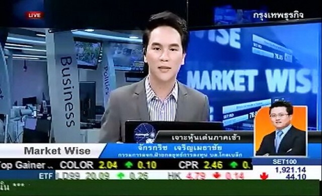 เจาะหุ้นเด่นภาคเช้า 28-1-57