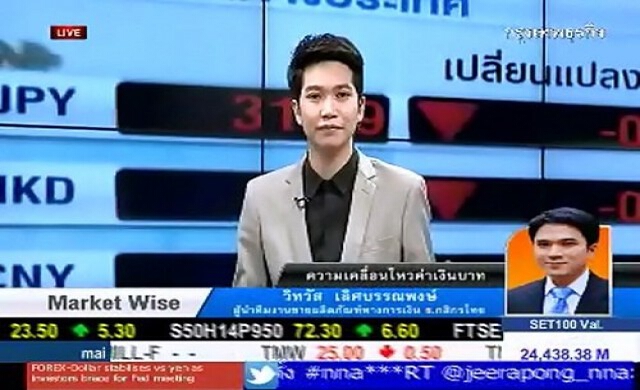 ความเคลื่อนไหวค่าเงินภาคเช้า 28-1-57