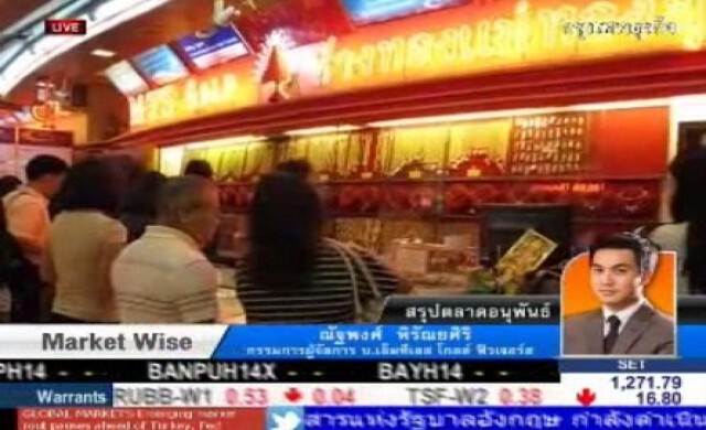 สรุปภาวะซื้อขายทองคำ-อนุพันธ์ 28-1-57