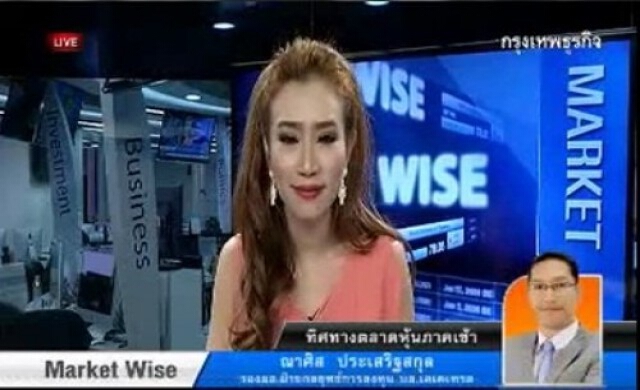 กลยุทธ์การลงทุนหุ้นไทยภาคเช้า 29-1-57